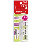 PLUS 按鍵PK修正內帶WH-066L-R滾輪6mm