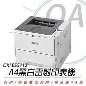 OKI ES5112 LED 商務型A4黑白雷射印表機