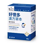 【台塑生醫】好憶多漢方草本複方粉末(30包/盒)
