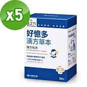 【台塑生醫】好憶多漢方草本複方粉末(30包/盒) 5盒/組