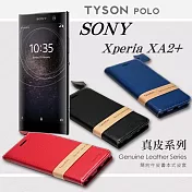 索尼 SONY Xperia XA2+ 頭層牛皮簡約書本皮套 POLO 真皮系列 手機殼黑色