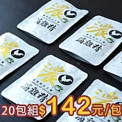 (20包組)好濃黑羽放山土雞滴雞精(裸包60mlX1)(不含禮盒的環保包)(含運商品)