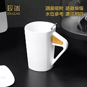 【致造ZEAZAO】致在杯 磁吸帶勺馬克杯 陶瓷杯 咖啡杯白色
