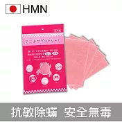 【日本HMN】日本塵蟎退制片5入 (日本製/市售唯一日本醫大實證有效/防蟎貼/蟎不住/塵蹣誘捕貼/除蟎片/除塵蟎)