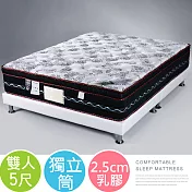 Homelike 喜家居涼感布乳膠三線獨立筒床墊-雙人5尺(1847)