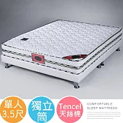 Homelike 喜家居天絲棉二線獨立筒床墊-單人3.5尺(1848)