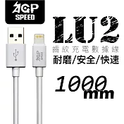 LU2齒紋充電數據線Lightning白色
