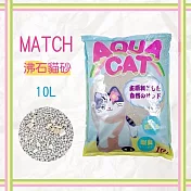 MATCH 天然除臭沸石貓砂10L/包 3包特惠價