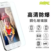 【AdpE】OPPO R11S Plus 2.5D 9H高清鋼化玻璃貼