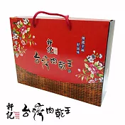 《軒記-台灣肉乾王》籃祝小幸福禮盒(檸檬豬肉乾+原味豬肉絲+黑胡椒杏仁脆肉乾)