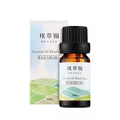 GRANGE璞草園 樂活多元複方精油10ml