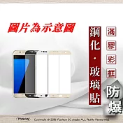 MIUI 小米A2 2.5D滿版滿膠 彩框鋼化玻璃保護貼 9H白色
