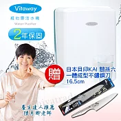 Vitaway 維他惠活水機 二代水機 陳月卿推薦 贈日本貝印關孫六一體成型不鏽鋼刀16.5(含免費到府安裝、含鵝頸龍頭、安裝零件) 原廠保固2年