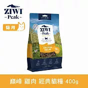 ZIWI巔峰 鮮肉貓糧 雞肉 400g | 貓飼料 生食 挑嘴 肉片
