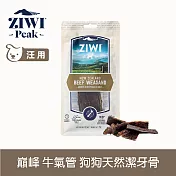 ZIWI巔峰 牛氣管 乖狗狗天然潔牙骨 | 寵物零食 寵物點心 肉乾