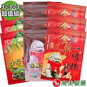 【南美藥廠】三款經典金牌3+南美3+金門3一條根精油貼布超值9入組