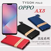 OPPO AX5 簡約牛皮書本式皮套 POLO 真皮系列 手機殼黑色