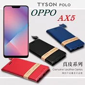 OPPO AX5 簡約牛皮書本式皮套 POLO 真皮系列 手機殼藍色