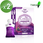 【Angel LaLa天使娜拉】白藜蘆醇膠原飲(10包/盒x2盒)