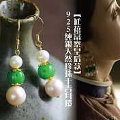 【延禧富察皇后款】925純銀天然珍珠幹青耳環