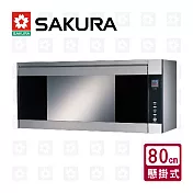 【櫻花牌】懸掛式紫外線臭氧雙效殺菌烘碗機80cm q-7580sl。限北北基配送。