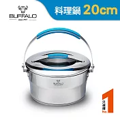 【Buffalo牛頭牌】新雅登304不銹鋼加厚底調理鍋20cm/3.2L(IH.電磁爐適用)