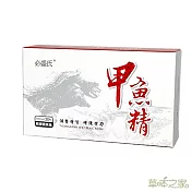 草本之家-甲魚精鱉精軟膠囊30粒X1盒
