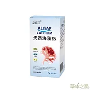 草本之家-愛爾蘭海藻鈣100粒X1瓶