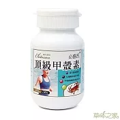 草本之家甲殼素90粒