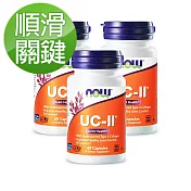 NOW健而婷 UC-II 二型膠原蛋白(60顆/瓶)三瓶組