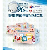 【U】覓特 - 兒童防塵機能膜平面Ｎ95口罩(30入/盒)