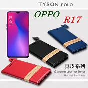 OPPO R17 頭層牛皮簡約書本皮套 POLO 真皮系列 手機殼紅色