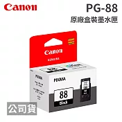 canon pg-88 黑色 原廠盒裝墨水匣