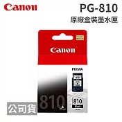 canon pg-810 黑色 原廠盒裝墨水匣