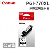 CANON PGI-770 XL PGBK 黑色 原廠盒裝墨水匣