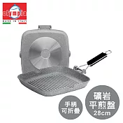 【義大利Olympia】Rocker礦岩煎烤盤-28x28cm