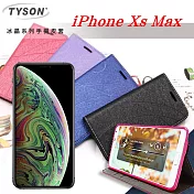 TYSON Apple iPhone Xs Max (6.5吋) 冰晶系列 隱藏式磁扣側掀皮套桃色