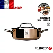 法國【de Buyer】畢耶鍋具『契合銅鍋頂級系列』雙耳淺燉鍋24cm