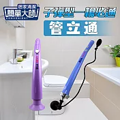 簡單大師 管立通馬桶水管疏通器大+小(10顆氮氣)