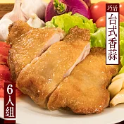 【KAWA巧活】鮮嫩去骨雞腿排-台式香蒜(6包)