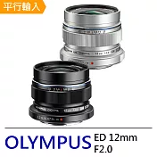 OLYMPUS M.ZUIKO DIGITAL ED 12mm F2.0 超廣角及廣角定焦鏡頭-黑色*(平行輸入)-送專用拭鏡筆