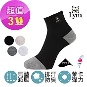 【Lynx】天然棉 機能氣墊 萊卡彈性運動休閒短襪 (3雙組)不挑色，隨機出貨