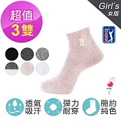 【PGA TOUR】女款/ 精梳棉 1/2純色透氣運動休閒短襪 (3雙組)不挑色，隨機出貨