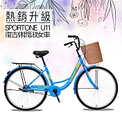 SPORTONE U11 26吋Cinderella芭蕾淑女車 低跨點設計淑女車學生車 時尚復古風(城市悠遊、通勤車代步最佳首選)-藍