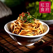 預購《紅豆食府SH》新品上市~拌麵(川味擔擔麵)(4入/袋，共兩袋)