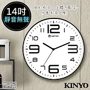 【KINYO】 14吋大數字簡約浮雕掛鐘(CL-141)超靜音