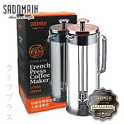 【SADOMAIN】仙德曼雙層玻璃古銅濾壓壺-900ml