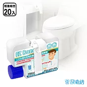 【歐奇納 OHKINA】犀利爸爸2代水壓式馬桶定量漸層花香清潔劑100ml(20入裝)