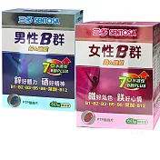 三多 男性B群+女性B群各1入組(60錠/盒)