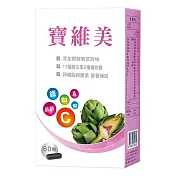 【西德】寶維美35V膜衣錠(60顆/盒)